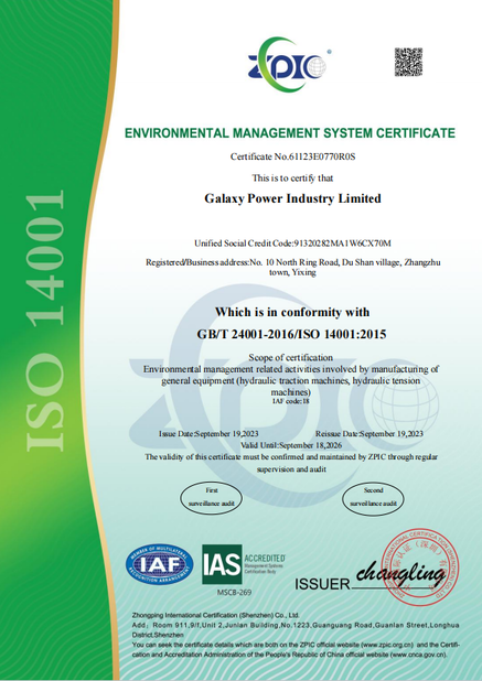 中国 Galaxy power industry limited 認証